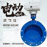 van bướm pvc Van bướm thông gió điện tùy chỉnh 
            DN400 van khí loại bỏ bụi thân thiện với môi trường khai thác van điều chỉnh thể tích khí thải nhiệt độ cao D941W-6 van bướm tay gạt inox 304 van bướm điều khiển điện tay quay