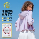 Одежда для защиты от солнца, шелковая накидка, тонкий летний короткий дышащий солнцезащитный крем, УФ-защита