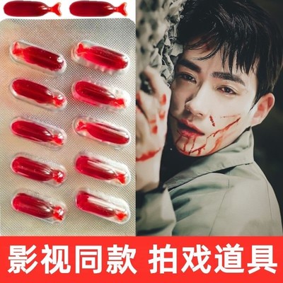 taobao agent Fake plasma wounds acting acting performances, film television makeup vomiting blood bags, ghost house capsule Halloween Halloween