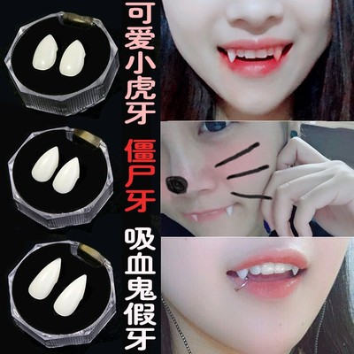 taobao agent Halloween COS props fake plasma vampire fake teeth demon zombie zombie small tiger teeth elf ears