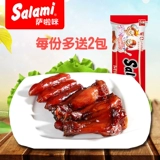 Бесплатная доставка Salai 1+1 цыплят 280 г (28 г*10 упаковки) сарами куриные крылышки корень+свиная колбаса.