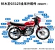 Phụ kiện xe máy áp dụng cho Tế bào Qing Qingqi Giả dao gs125 Dụng cụ lắp ráp dụng cụ HJ125-F - Power Meter