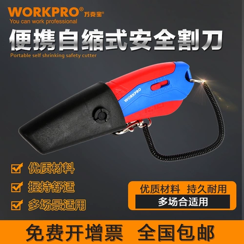 Wankebao W013019N Self -Smorinkable Portable Safety Cut тяжелый штукатурный нож Kwalker Box