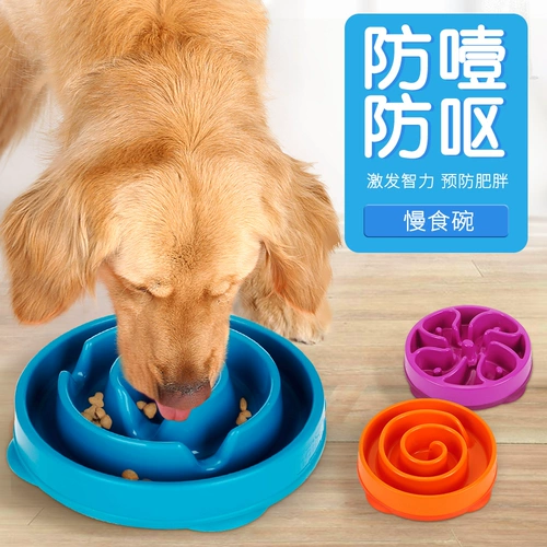 Американская классная собака Slow Food Bowl замедляется и ест, анти -перемещение, анти -вомитирование, содействие пищеварительной миске для кормов для домашних животных для собак миски для собак собаки