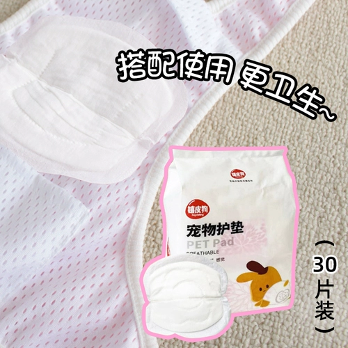 Физиологический период собаки санитарная салфетка маленькая среда.