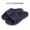 SPU black slippers