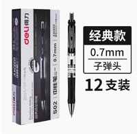 S02 Black Box 12 0,7 мм 0,7 мм Полная коробка, чтобы снять 144 коробки