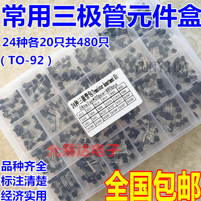 There Are 24 Kinds Of Bc337 & In-line Triode Boxes, 20 For EachBC337-40TO-92 Direct insertion triode （ 50 individual 5 element free shipping ） 1K75 element