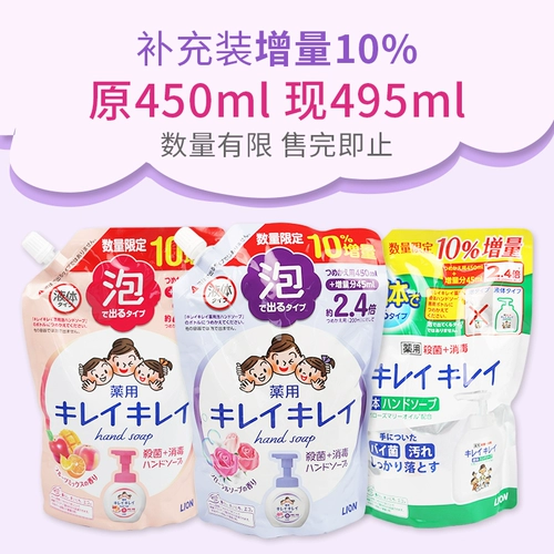 Nikko ㄍ   菽 菽        Ручка дезинфекции 250 мл