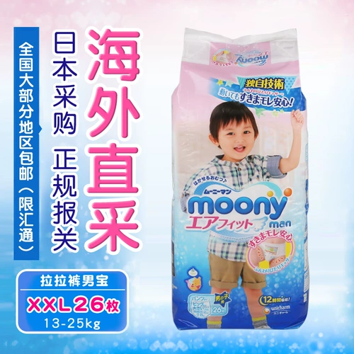 Японский топ продаж!You Nijia Moony Lara Pants xxl26 Таблетки (мужчина -ребенок) шорты -тип подгузники