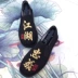 Mùa xuân và mùa thu Trung Quốc phong cách thêu hoa vải giày nam trẻ tuổi Bắc Kinh phẳng đáy một chân giải trí lưới đỏ nhanh tay shop giày sneaker Plimsolls