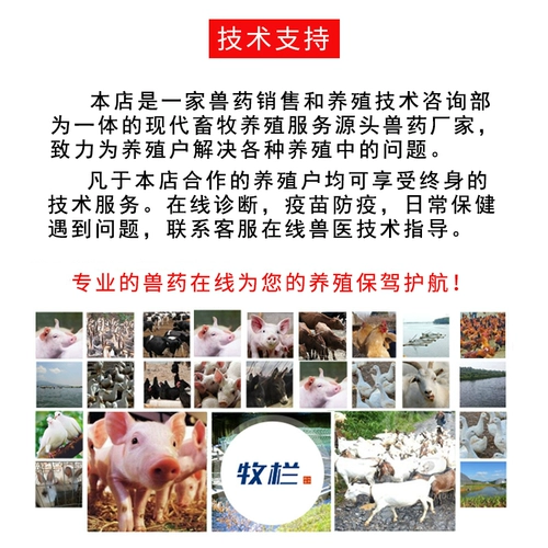 Пять -летний магазин три цвета Wanhuning курицы медицины Ho Dukang Beasts использовали стержни, лекарство от курицы, лекарство от птицы с курицей