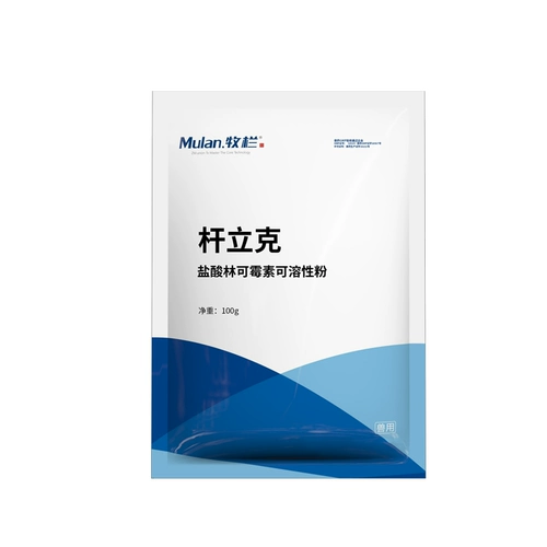 Пять -летний магазин три цвета зверей, использованных стержней, гидрохлористовая кислота для губ