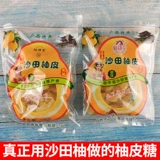 Грейпфронт сахарная самостоятельная грейпфрутская конфеты грейпфрута Гуанси, Гуанси, нантские грейпфрутовые меды, кинематографический рассол повседневные закуски 2 сумки