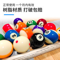 Шары для бильярда 黑金刚台球球子新康水晶球台球一套台球用品大全黑八台球母球白球