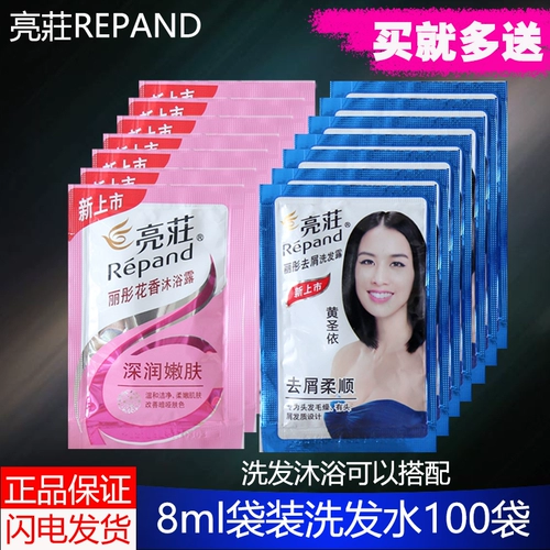 Шампунь, небольшая сумка, гель для душа для путешествий, пробник