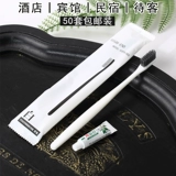 Одноразовая зубная щетка, зубная паста, мягкий высококлассный портативный комплект для отеля для домашнего использования для путешествий