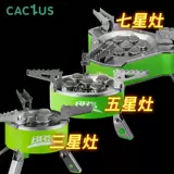 Samsung, дорожная портативная ветрозащитная раздельная плита для кемпинга