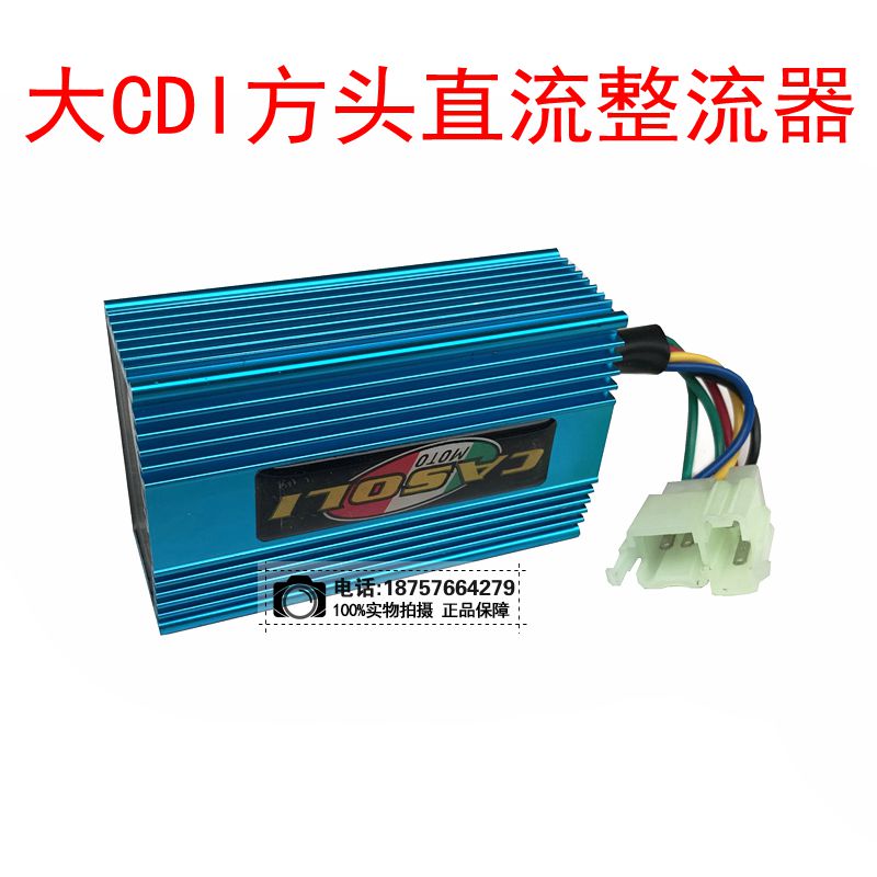 CDI Square Head Big Blue Igniter DC OneGY6507090110125150 pedal motorcycle refit Infinite speed CDI Igniter High pressure bag