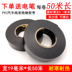 Yongle Băng cách nhiệt bằng điện PVC ĐIỆN THOẠI NÚT NƯỚC ỨNG DỤNG SUPER SPUTUM Ấm áp màu đen băng dính cách điện vàng 