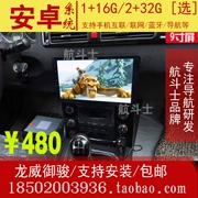 10 inch Haglongwei Yujun Android điều hướng màn hình lớn một máy máy xe thông minh Longwei Yujun điều khiển đặc biệt - GPS Navigator và các bộ phận