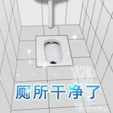 Мощный туалет, гигиеническое моющее средство, дезодорант, удаление пятен