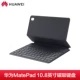 Huawei, клавиатура, 10.8 дюймов, NFC
