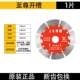 Wangdao đá khô mảnh cắt tường khe 115 lưỡi cưa kim cương máy cắt đá cẩm thạch lưỡi cưa 135 180 230 đĩa cắt gỗ