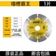 Wangdao đá khô mảnh cắt tường khe 115 lưỡi cưa kim cương máy cắt đá cẩm thạch lưỡi cưa 135 180 230 đĩa cắt gỗ