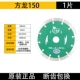 Wangdao đá khô mảnh cắt tường khe 115 lưỡi cưa kim cương máy cắt đá cẩm thạch lưỡi cưa 135 180 230 đĩa cắt gỗ