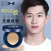 Zunlan của Nam Giới Đệm Không Khí BB Cream Che Giấu Mụn In Nude Trang Điểm Nền Tảng Kem Lỏng Màu Sắc Tự Nhiên Mỹ Phẩm Set Người Mới Bắt Đầu mỹ phẩm cho nam hàn quốc	 Mỹ phẩm nam giới