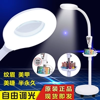 Светодиодный светильник для ресниц для маникюра, торшер, лампа, защита глаз, для салонов красоты