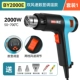 Bangyuan 2000W công suất cao xi lanh khí nóng nhỏ màn hình hiển thị kỹ thuật số xe phim co nhiệt ống sấy súng phim công nghiệp nướng súng máy khò quick 857d