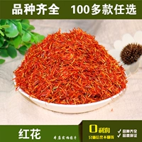 Бесплатная доставка Синьцзян Черный чай трава красный цветок Основной сельскохозяйственный продукт 50G