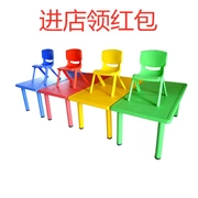Trẻ em mẫu giáo mới bàn nhựa ghế làm việc vẽ tranh băng ghế học sinh trò chơi viết lớp hoạt hình lớp học sửa chữa - Phòng trẻ em / Bàn ghế