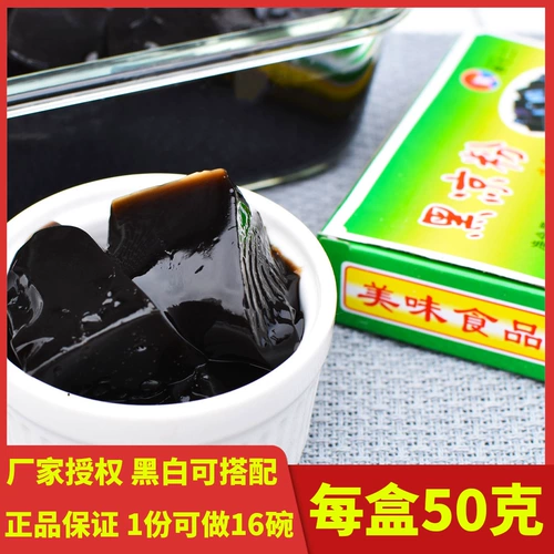 Взяв 2 раунда из 10 ящиков с черной холодной порошкой феи замороженная xuqi erxian травяная порошка жареная сказочная трава