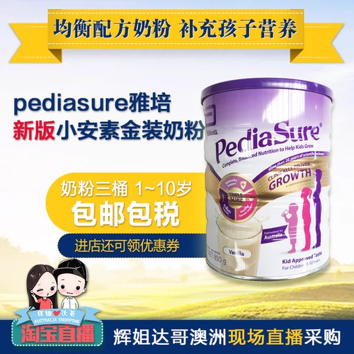 Pediasure abbott xiaosu Gold Nutrition Milk Powder Australian Edition Рост детей 1-10 лет 850 г/банка