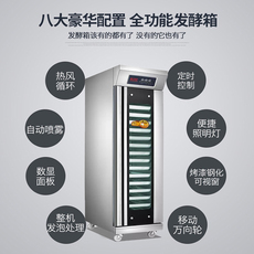 Печь 明盛面包发酵箱商用智能喷雾自动进水不锈钢包子馒头醒发箱发酵柜