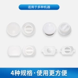 Очки полностью автоматическая фрезеровая машина пластиковая чашка всасывающая чашка небольшая эссенция Jingjia Xingyuan Siongbang Abripting Eye Accessories