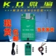 KD Micro-Progrommer (Spot)
