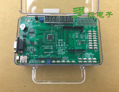 Экспериментальная экспериментальная коробка для планирования STC 9.3 STC8H8K64U Экспериментальная коробка Совет по разработке коробки имеет соответствующую рутину обучения