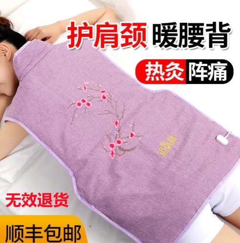 Шейки матки, плечо, шея горячее сжатие на плече шейки матки в мешок для терапии электрический нагрев плеча по уходу за торговлей. Молотка Bao Jiu Jiu Jiu Siter