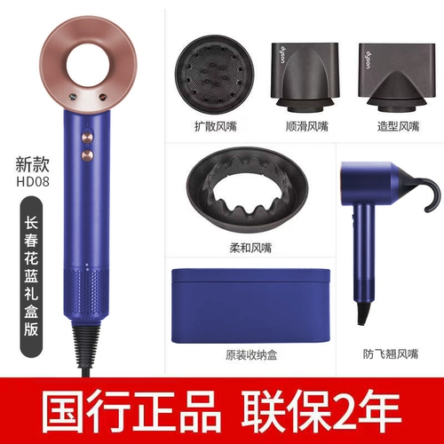 Национальный банк искренний Dyson Speed ​​Dry Dempret Control.