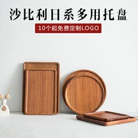 Nhật Bản phong cách pallet gỗ rắn tấm gỗ hình chữ nhật khay gỗ rắn khay gỗ khay trà khay nướng thịt nướng tối - Tấm khay gỗ vuông