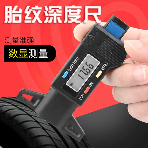 Колесо, шины, электронная линейка, набор инструментов