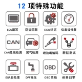 朗仁 Обнаружение разломов в дизельном транспортном средстве. Обнаружение недостатков прибора для электроэнергии молекера.