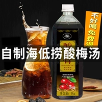 Сетевая красная сливовая сливовая суп -суп Материал Baowu Mei Juice концентрированный коммерческий Osmanthus sweet Plasma Большой бутылка домашний напиток дом