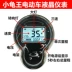 đồng hồ điện tử xe cub 50 Xiaoguiwang xe điện LCD nhạc cụ 48V60V72 xe máy điện mã mét lắp ráp pin xe màn hình hiển thị điện áp đa năng đồng hồ công tơ mét xe máy điện tử cong to met Đồng hồ xe máy