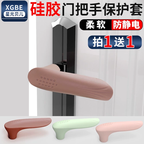 Защитный чехол, силиконовая лента, антистатический замок, ручка, перчатки для домашнего использования, защита от столкновений