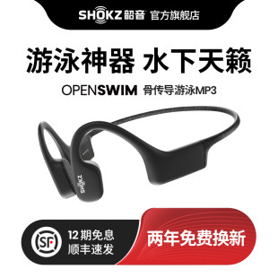 Shokz Shaoyin OpenSwim 骨伝導防水水泳ヘッドフォン スポーツ ワイヤレス プロフェッショナル MP3 プレーヤー イヤーマウント